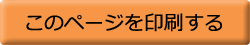 印刷のアイコン